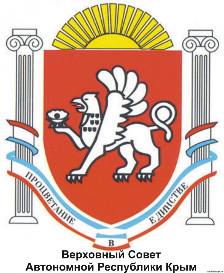 Геральдика Крыма